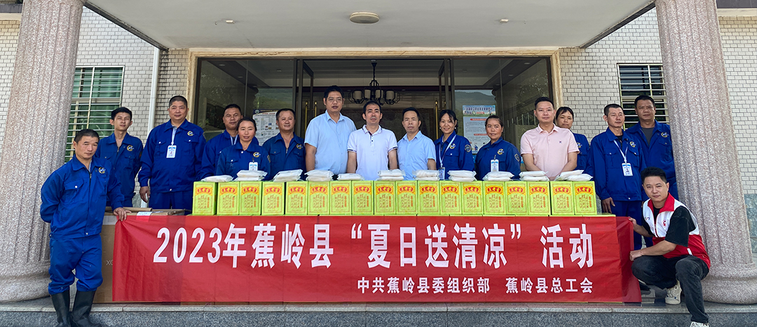 夏日送清涼，關懷暖人心