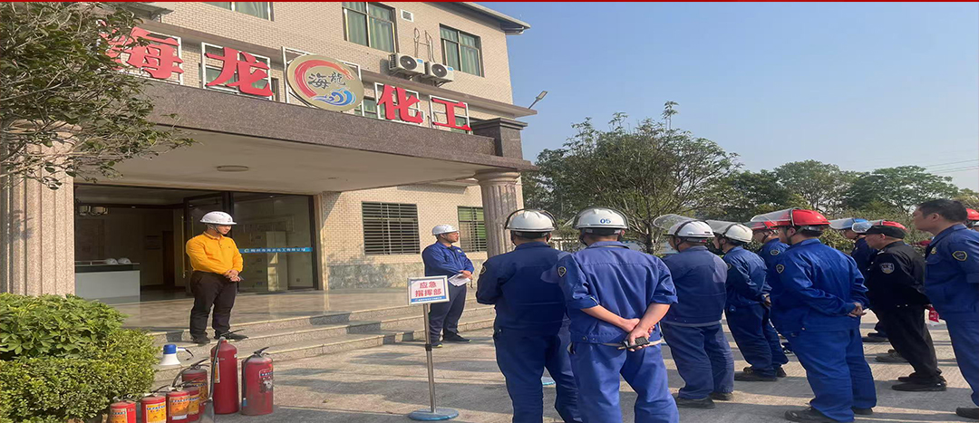 以“演”筑防，海龍化工開(kāi)展應(yīng)急演練