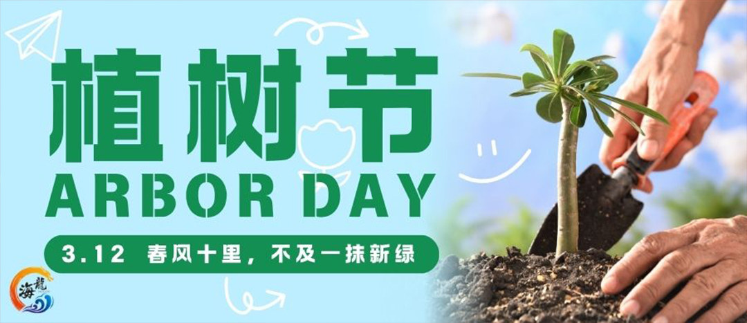 共繪壽鄉(xiāng)生態(tài)畫卷 彰顯新階擔(dān)當(dāng)作為|海龍十二載筑夢(mèng)，一片林共啟新程……